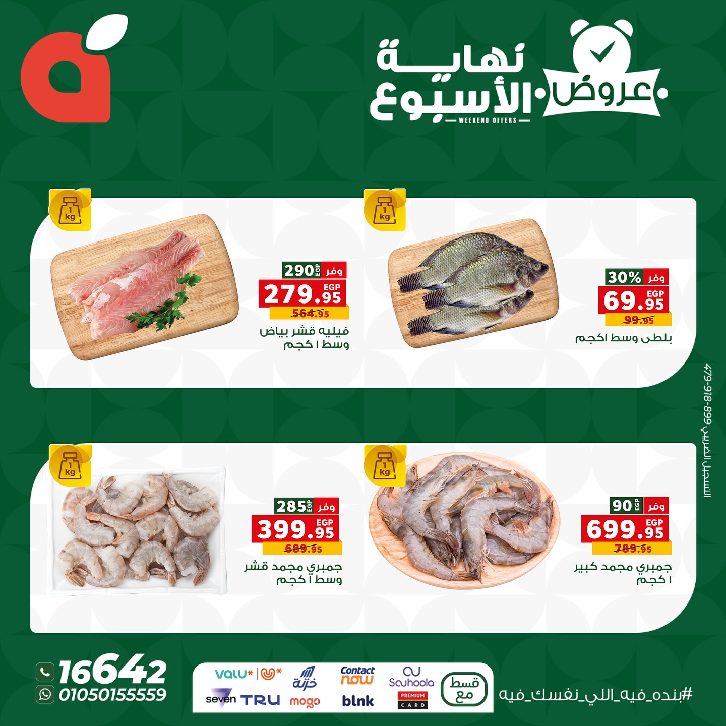 panda offers from 22oct to 9oct 2025 عروض بنده من 22 أكتوبر حتى 9 أكتوبر 2025 صفحة رقم 4